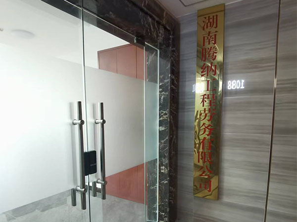 公司環境