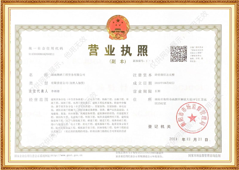 湖南騰納工程勞務有限公司,湖南建筑勞務分包,湖南土石方工程,湖南建筑工程技術服務