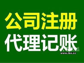 廈門企業(yè)一站式商務(wù)服務(wù)指南 公司注冊(cè)、證件辦理、代理記賬與廣告服務(wù)