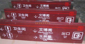 選擇正偉標(biāo)識(shí)牌，信賴專業(yè)的標(biāo)識(shí)標(biāo)牌加工與廣告代理服務(wù)