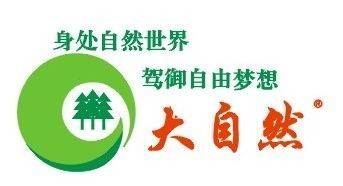 共贏未來 大自然金裝凈味木器漆全國十大品牌誠招廣西代理